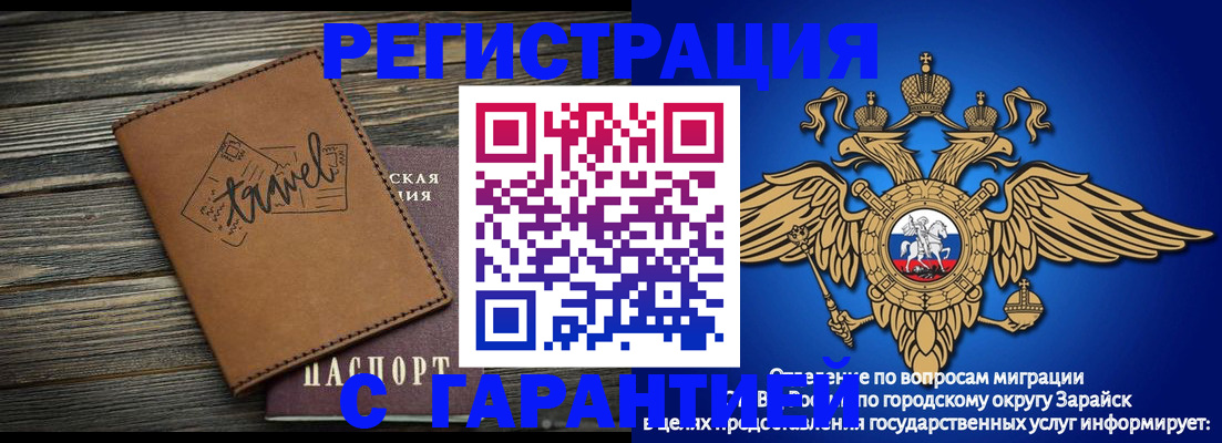 прописка для работы в Кусе