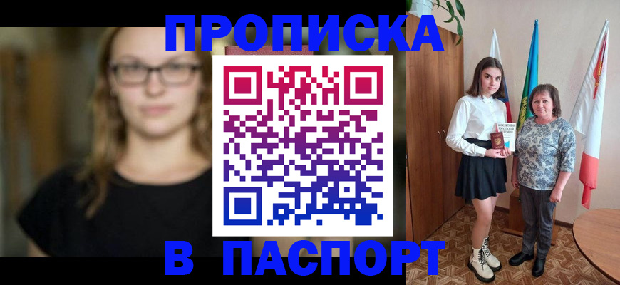 регистрация для школы в Кусе